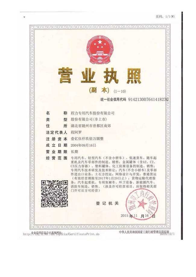 凱馬后雙輪冷藏車(2.9米)(圖5)