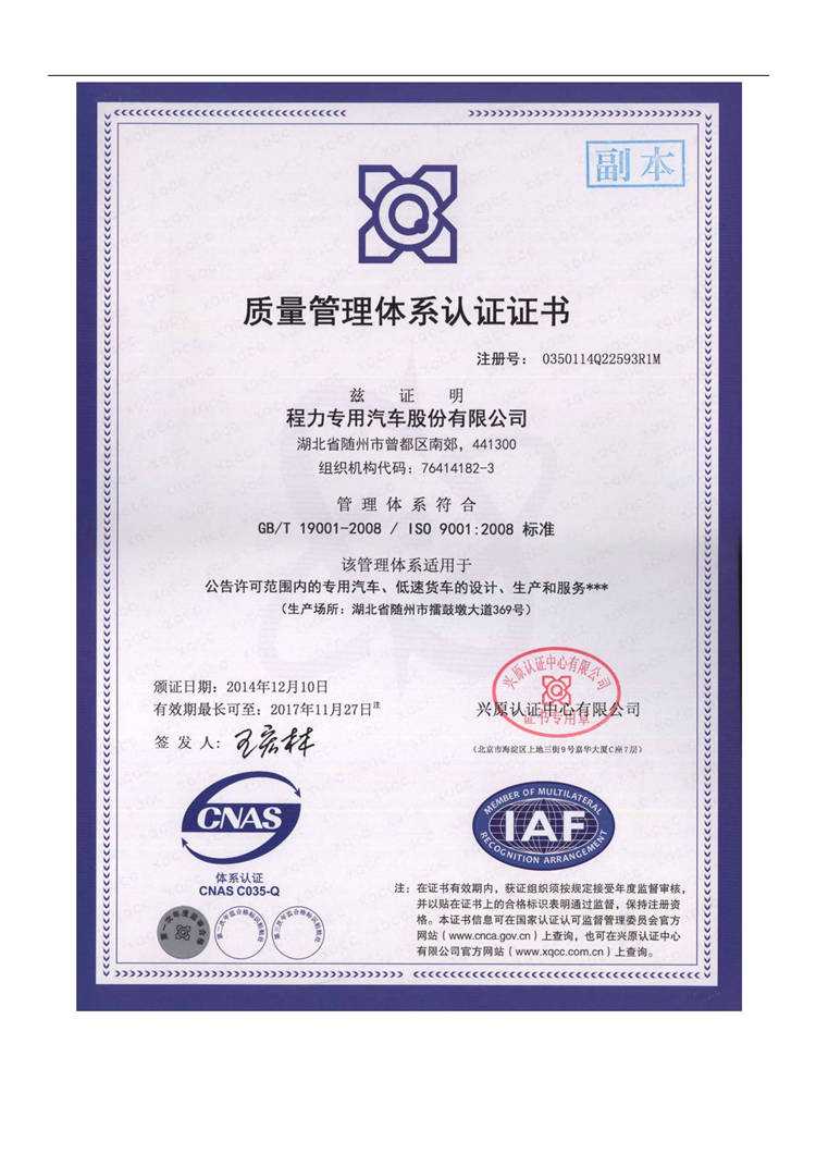 東風(fēng)153型14.7噸灑水車(chē)(圖17)