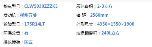 凱馬掛桶動物尸體運輸車（2-3立方）上藍牌！(圖1)